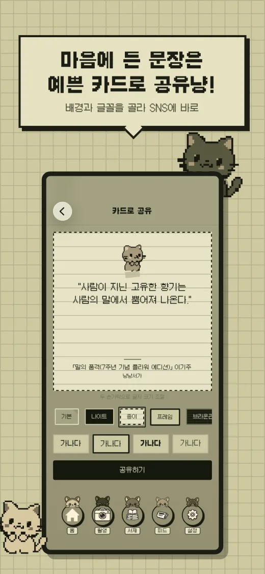 Nyangnyang Seoga
