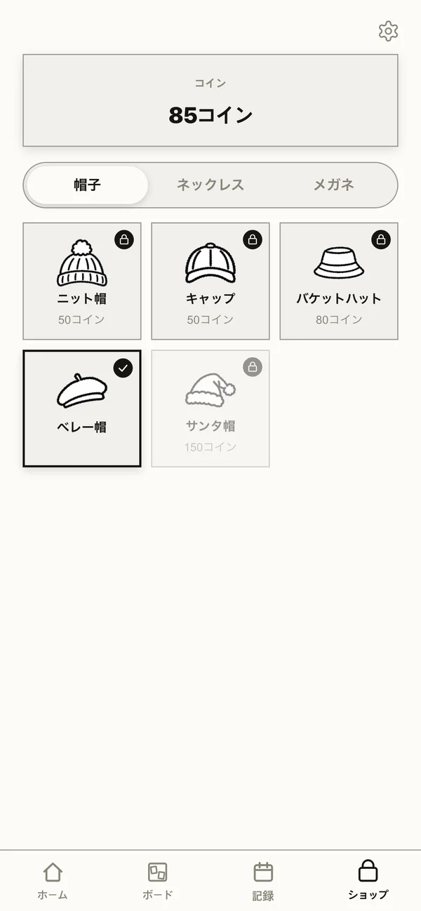 モアニャンのアプリ画面
